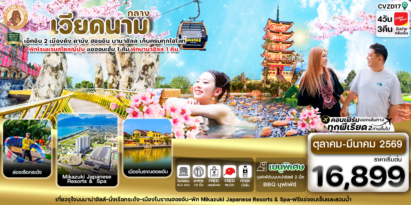 เอฟ-สตาร์ ทราเวล :: บริการทัวร์ท่องเที่ยวครบวงจร ไปเที่ยวแบบชิลๆ