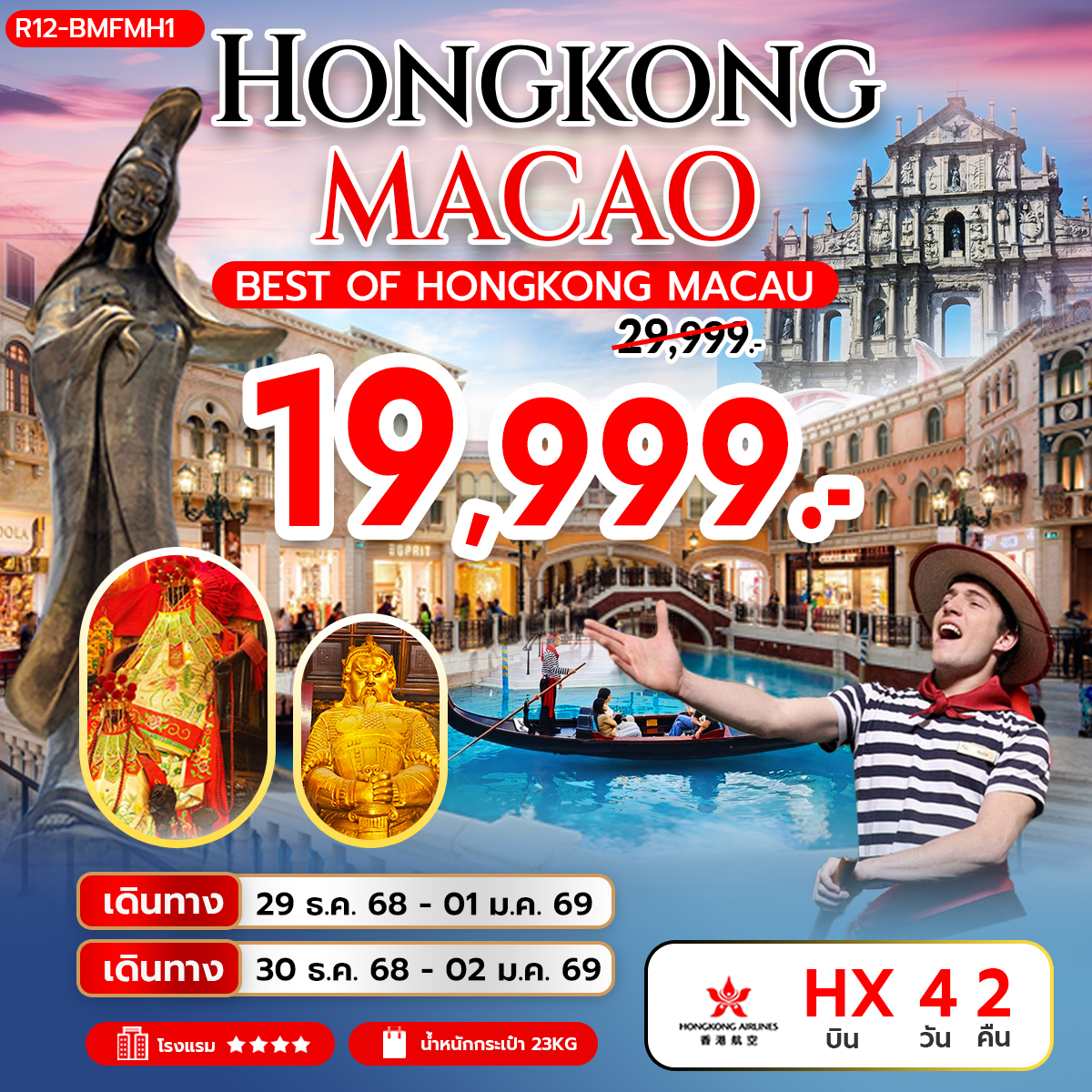 Best of Hongkong Macao (HX)